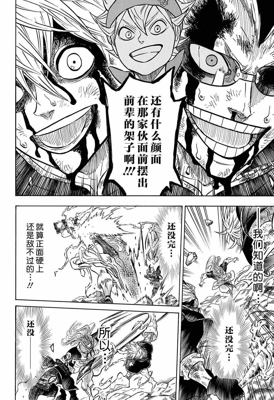 第64话 第12页