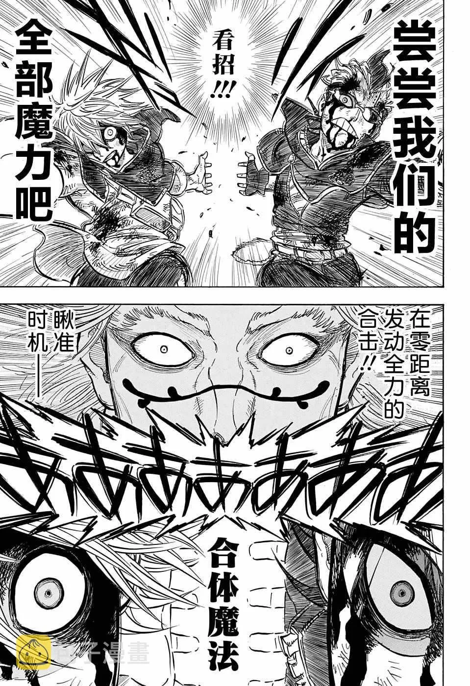 第64话 第13页