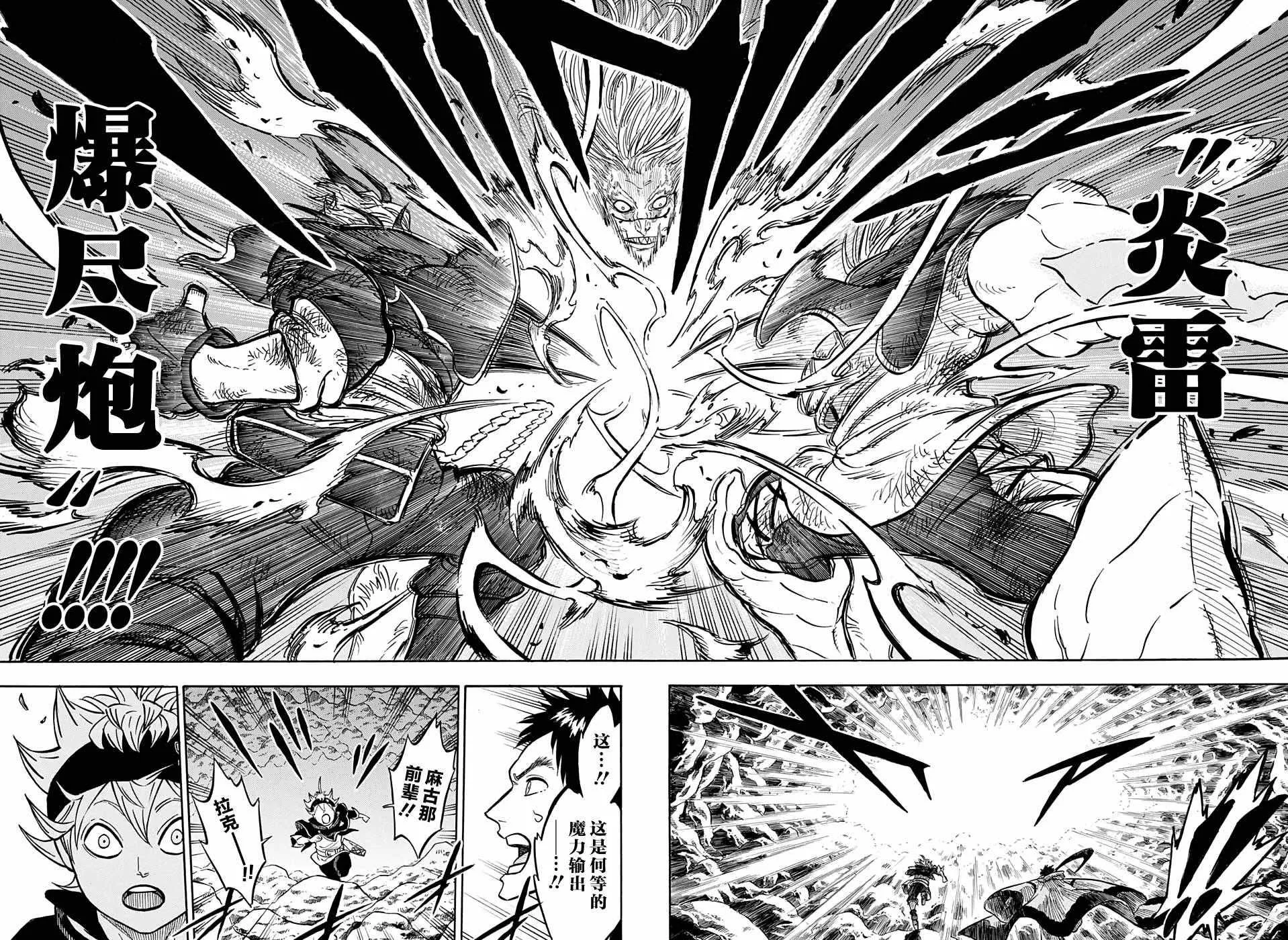 第64话 第14页