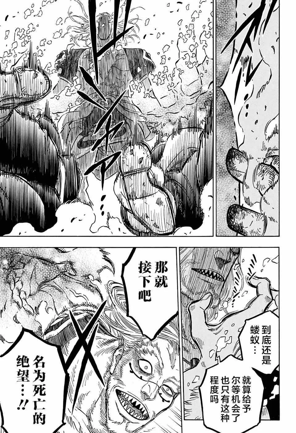 第64话 第16页