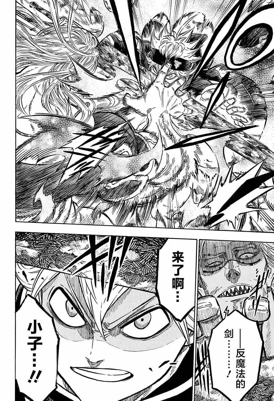 第64话 第17页
