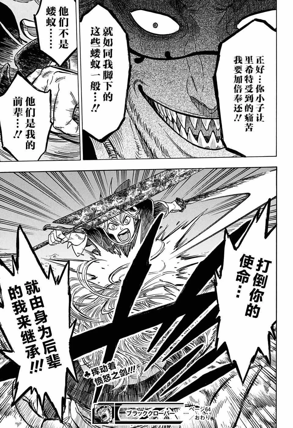 第64话 第18页
