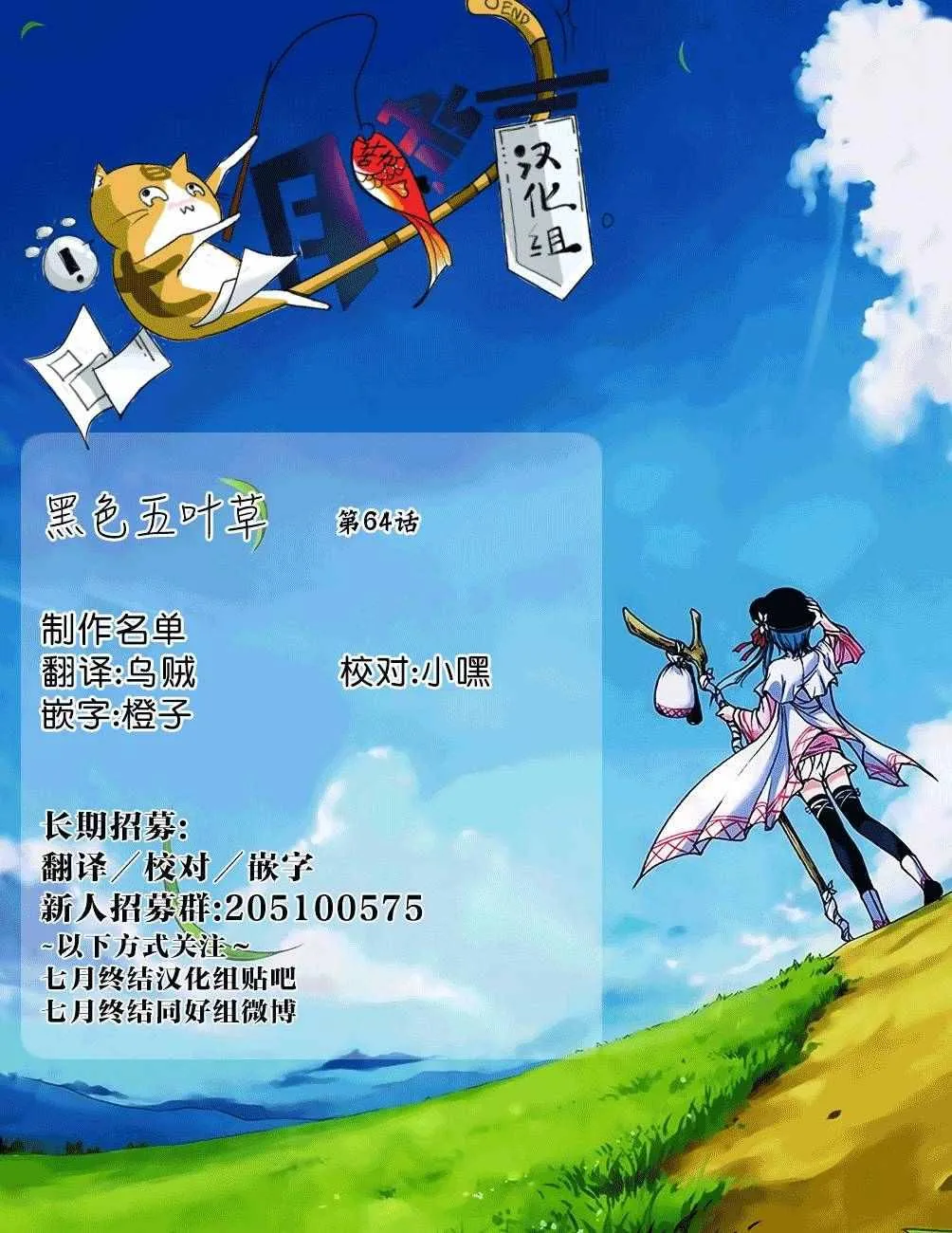第64话 第19页