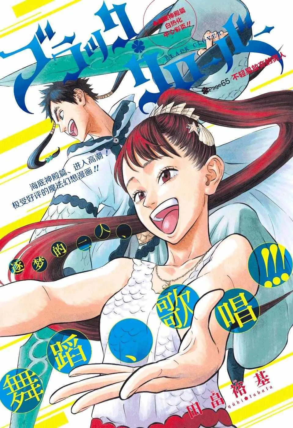 第65话 第1页