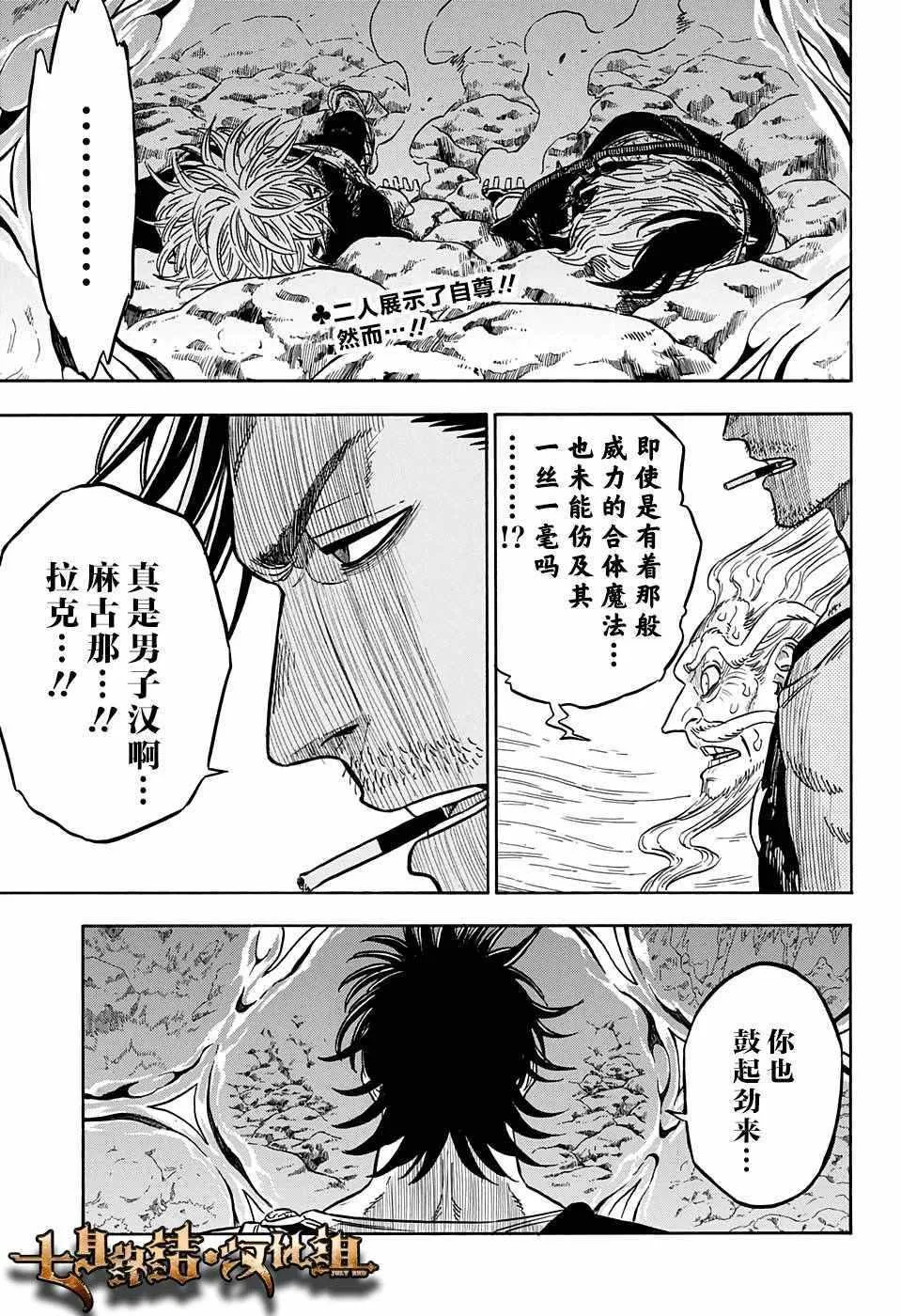 第65话 第3页