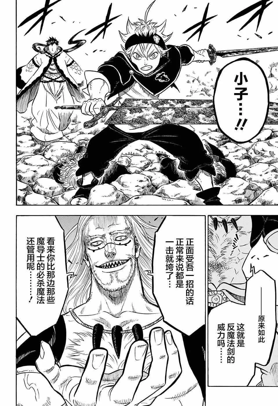 第65话 第4页