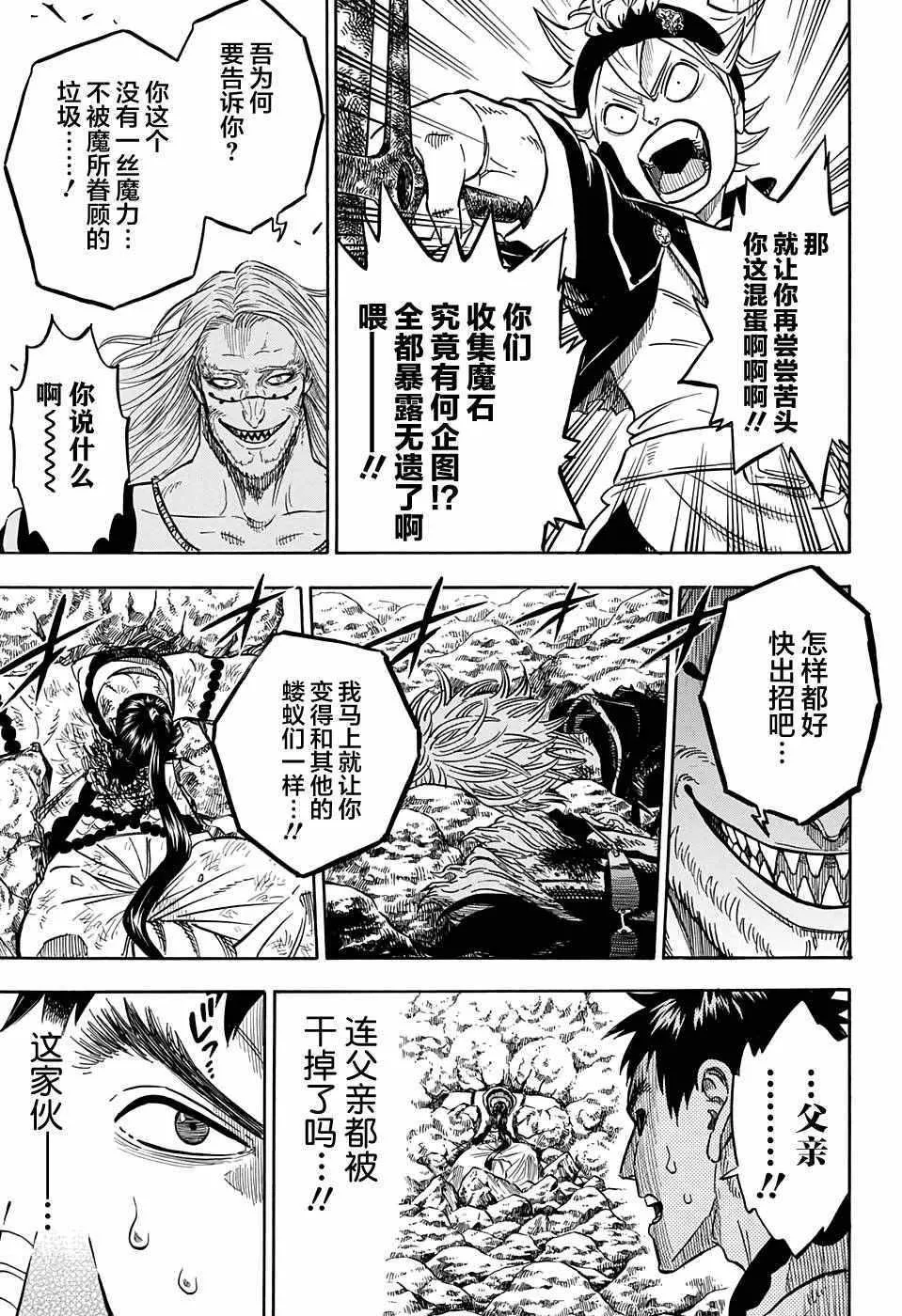 第65话 第5页