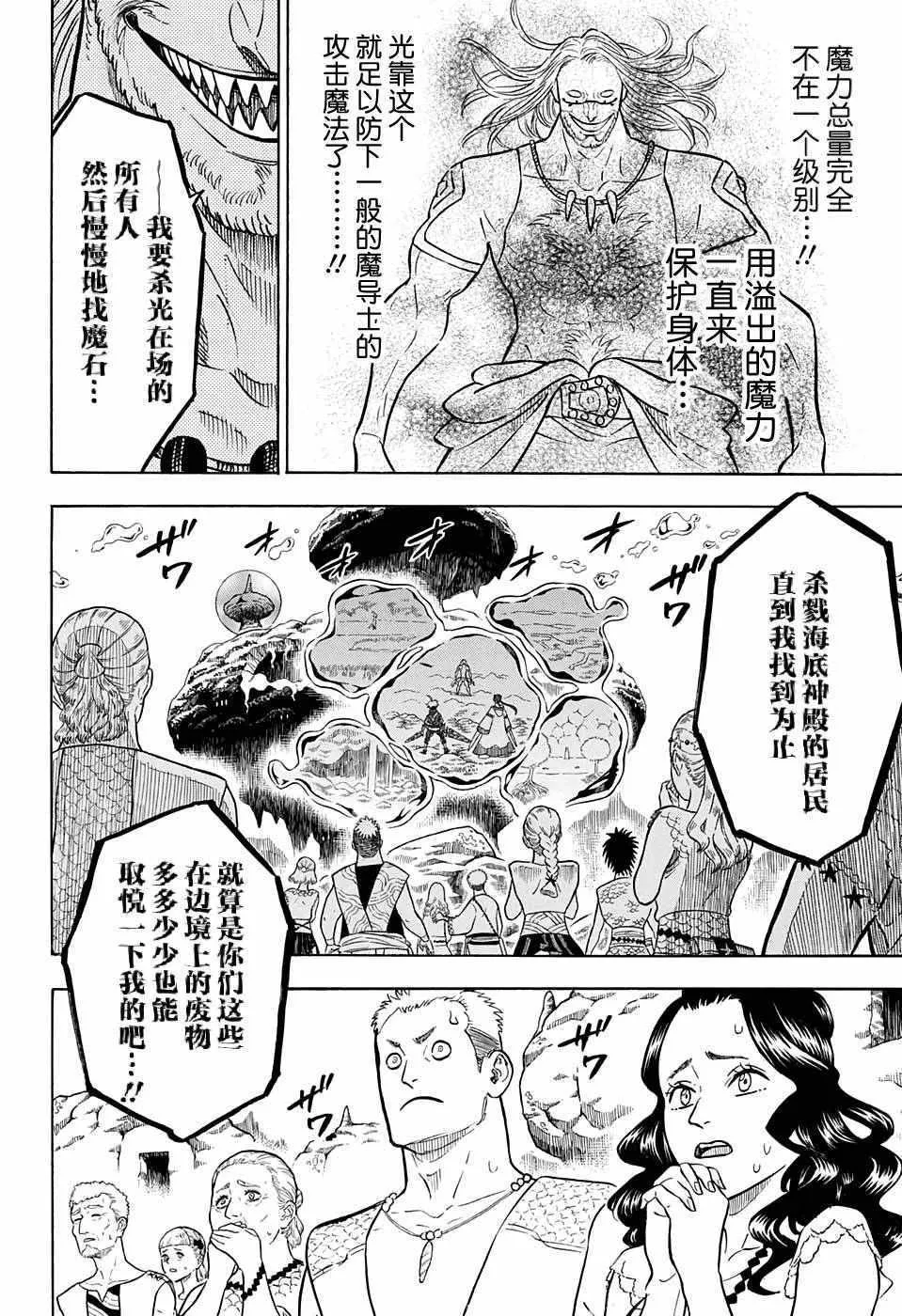 第65话 第6页
