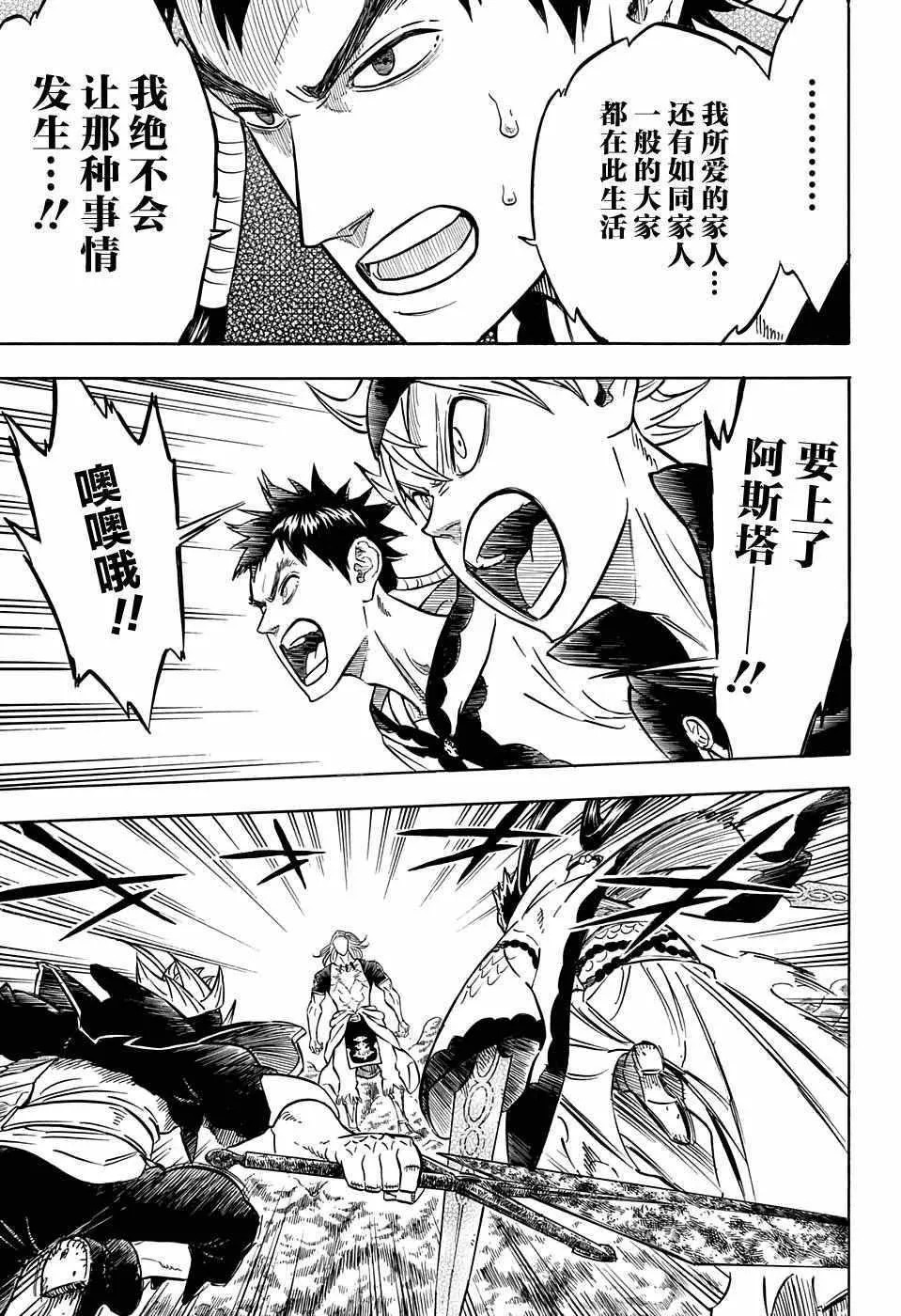 第65话 第7页