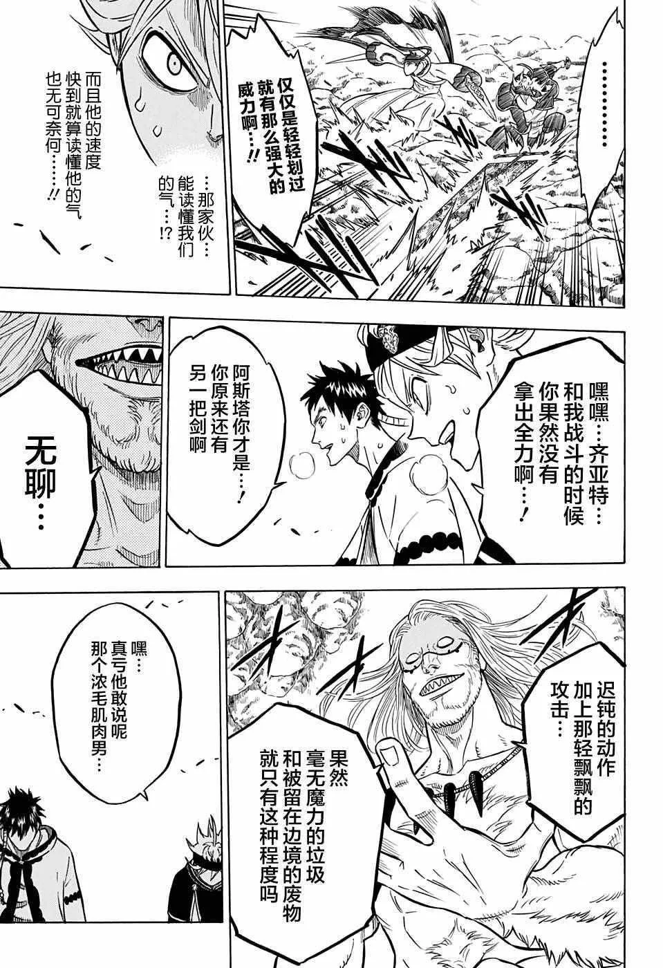 第65话 第9页
