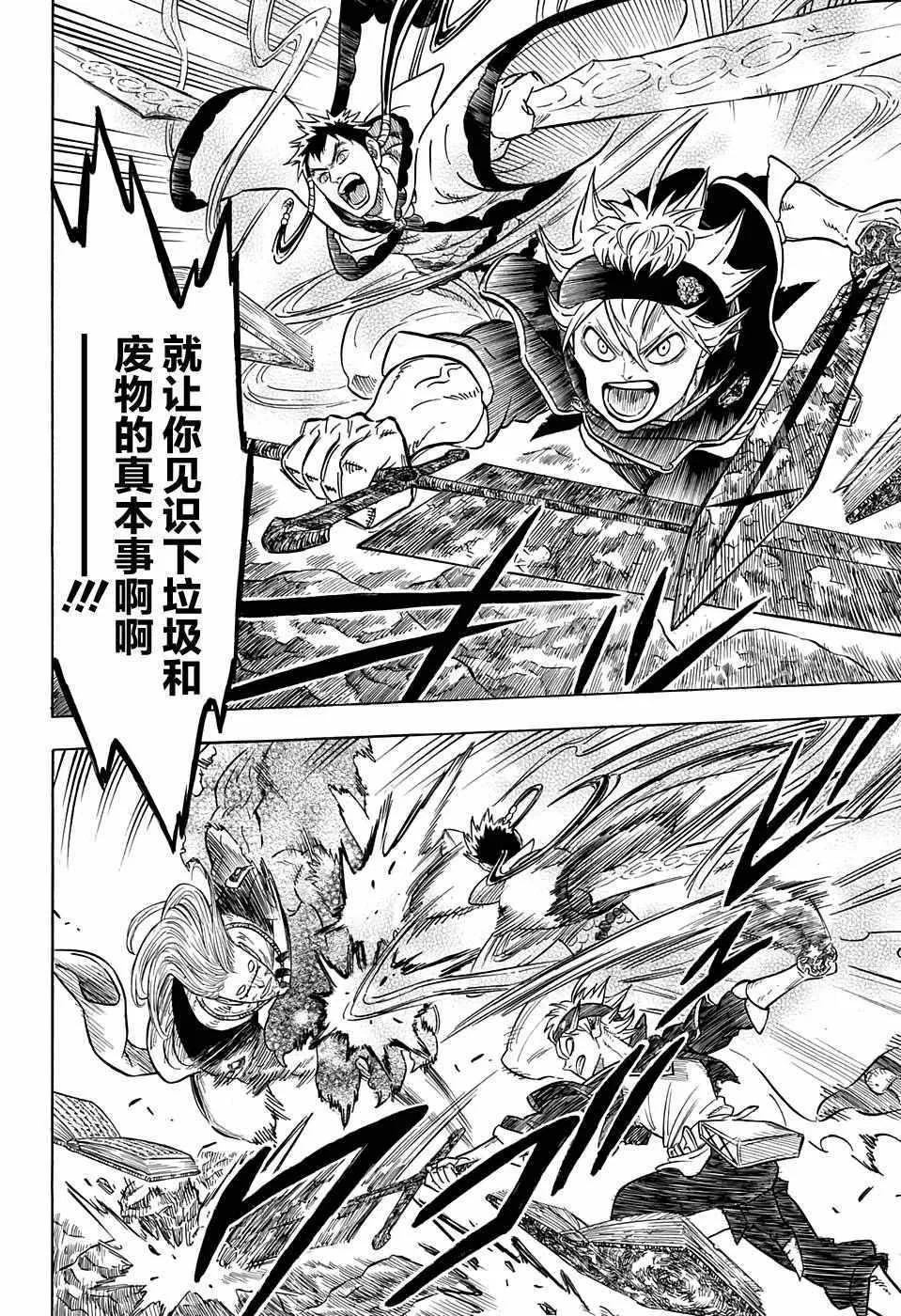 第65话 第10页