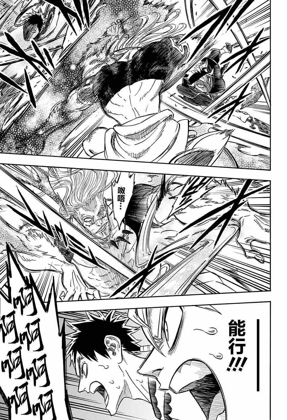 第65话 第11页
