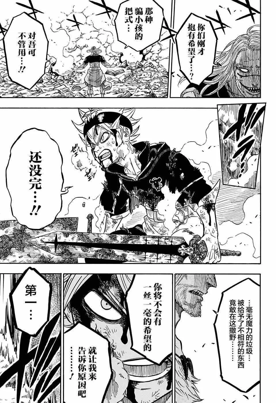 第65话 第13页