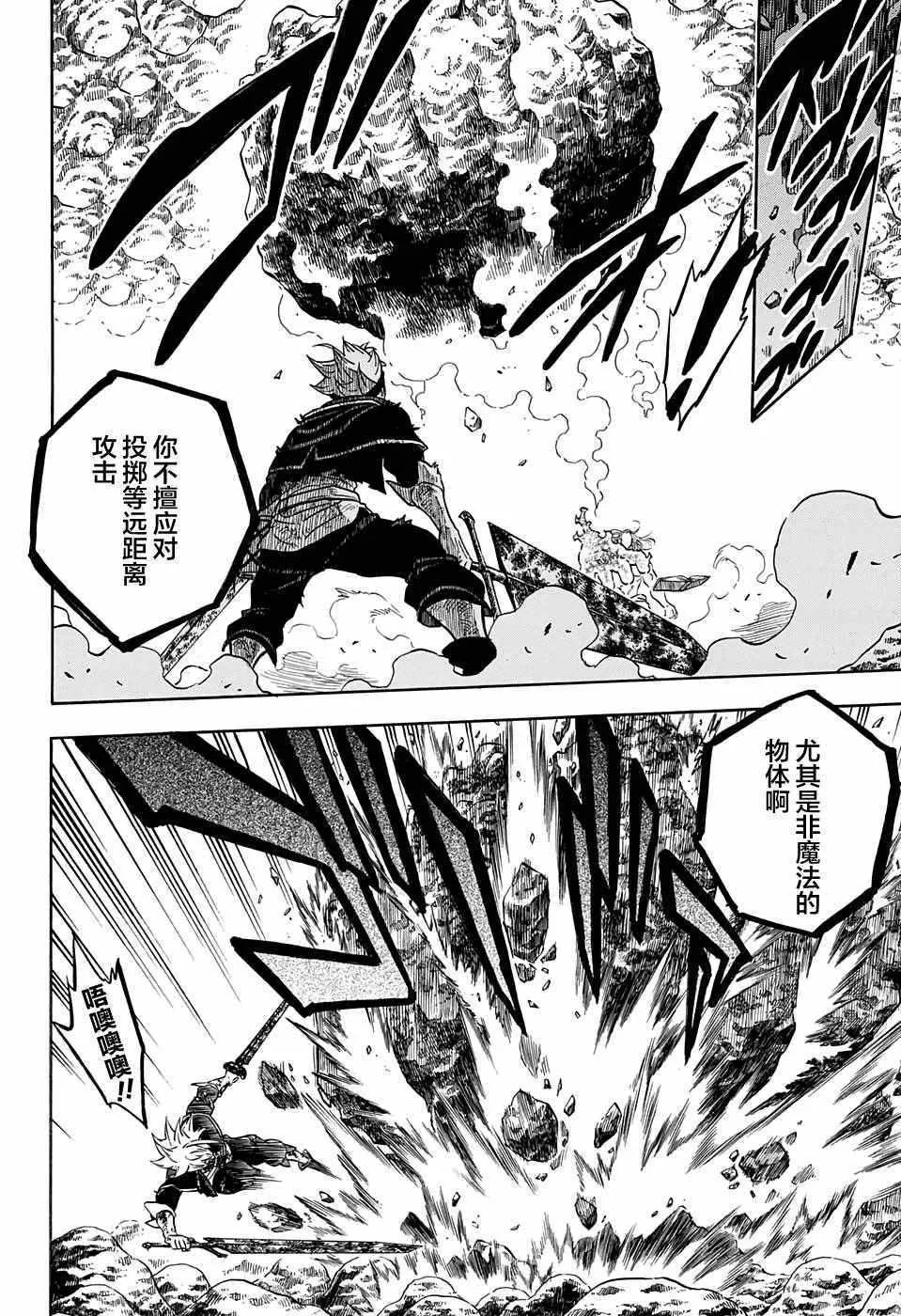 第65话 第14页