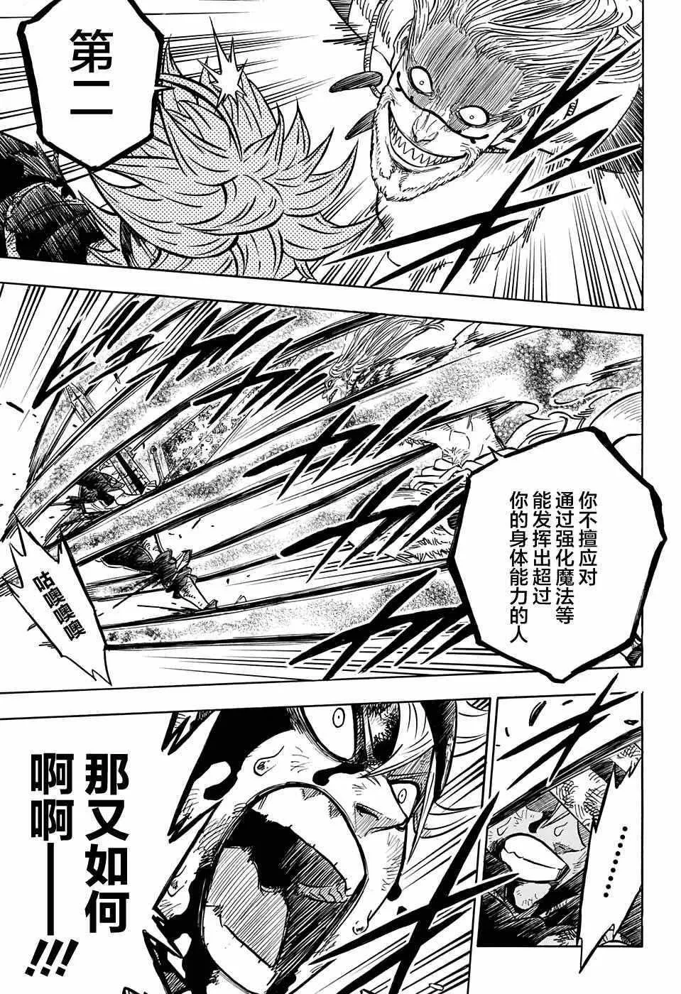 第65话 第15页