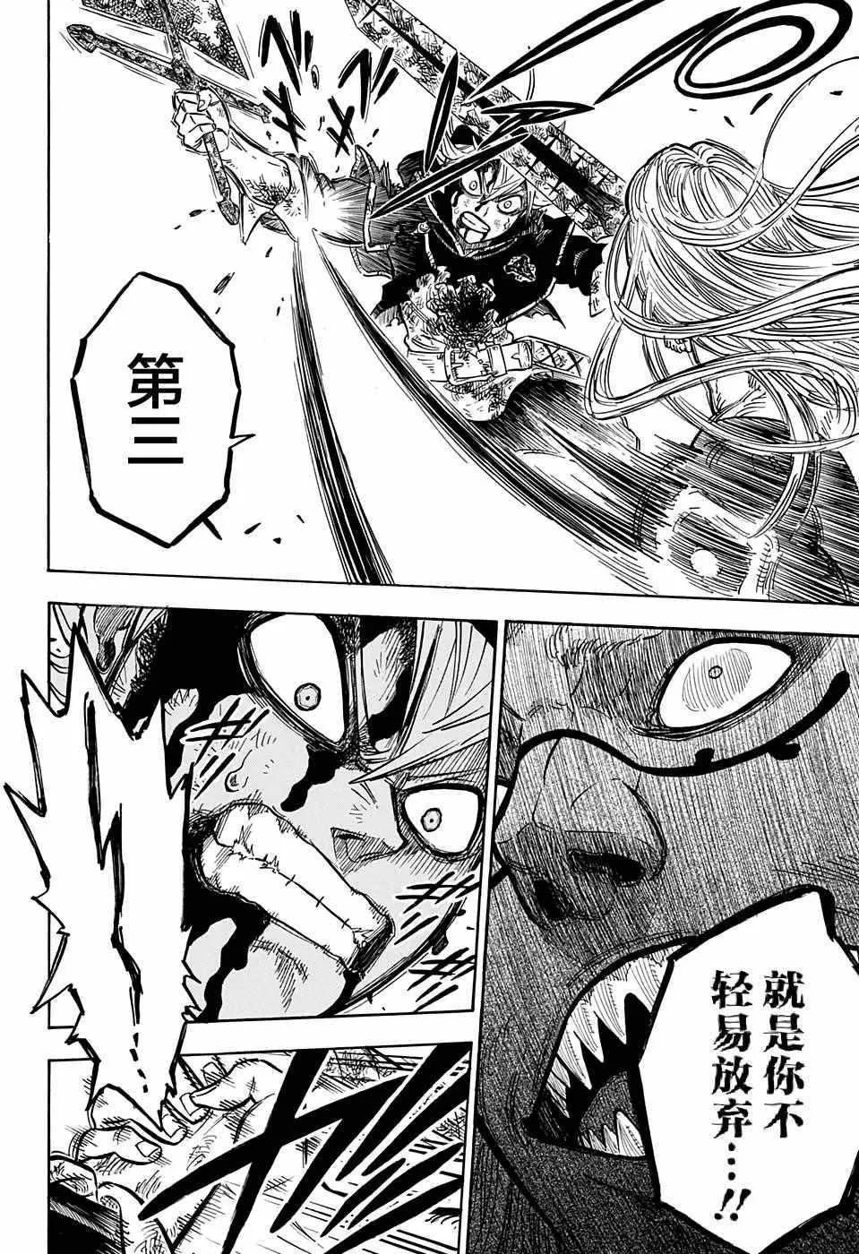 第65话 第16页