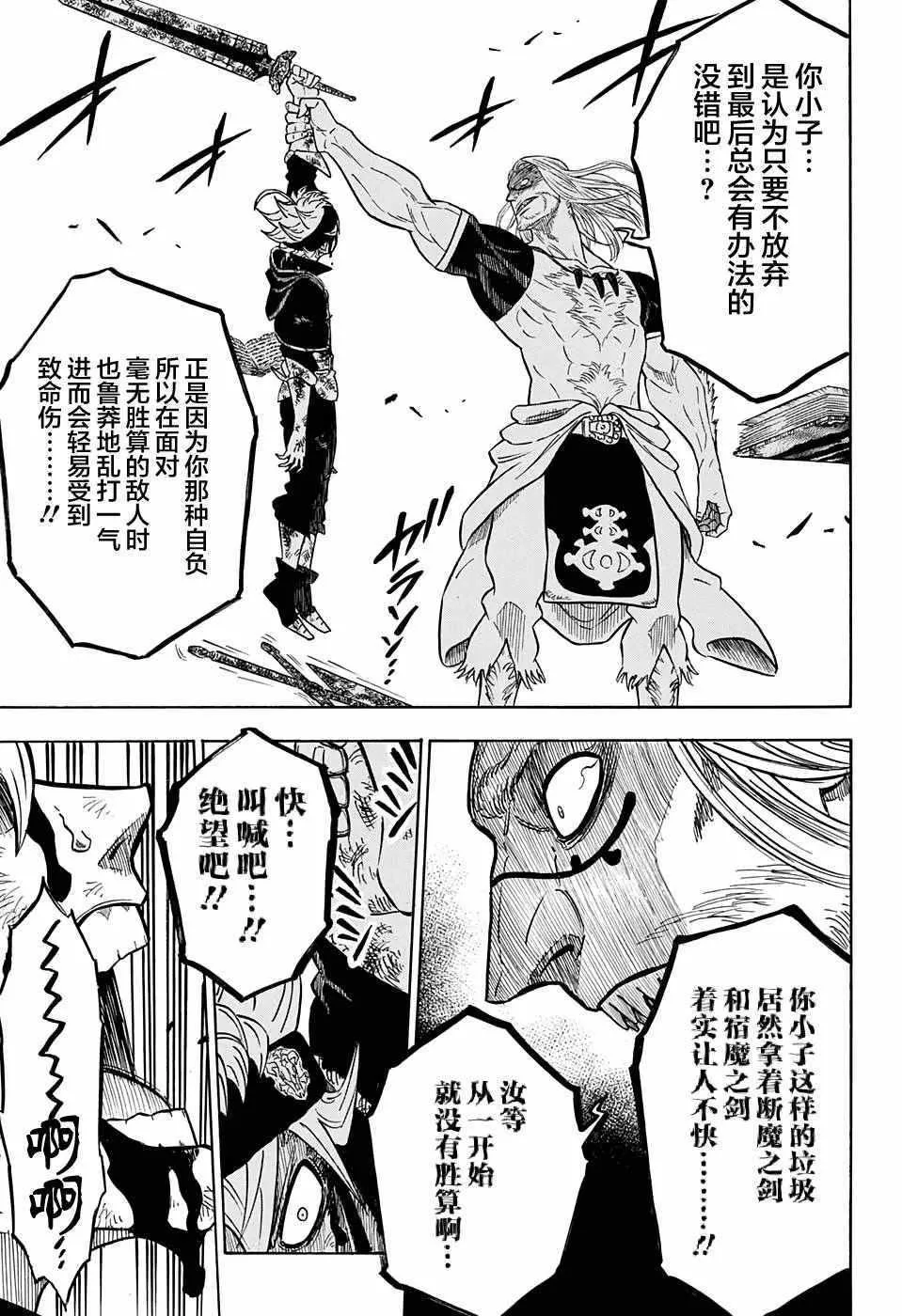 第65话 第17页