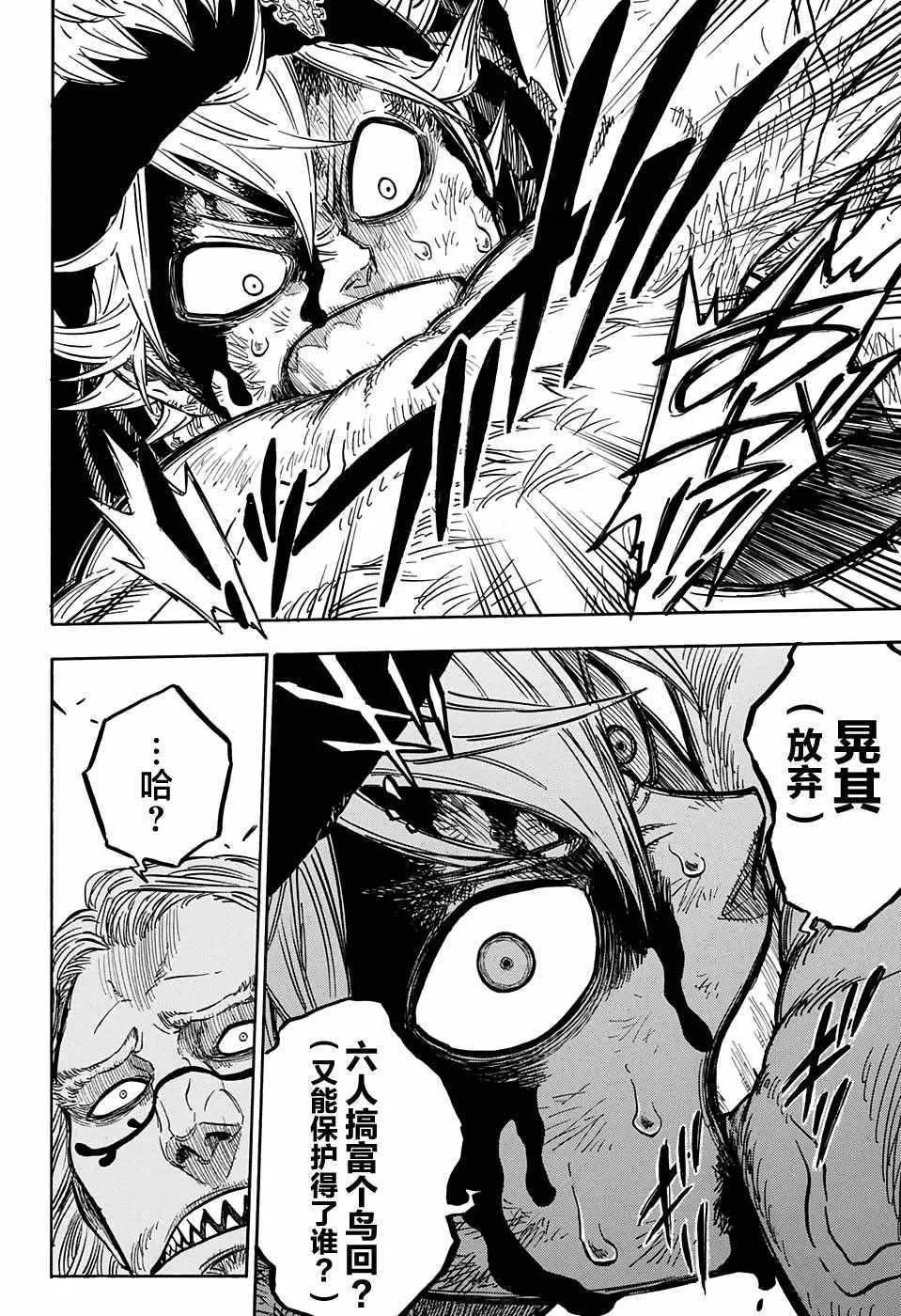 第65话 第18页