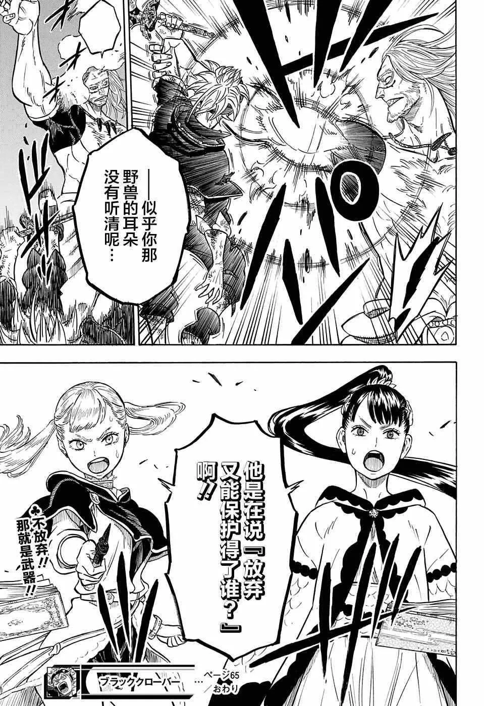 第65话 第19页
