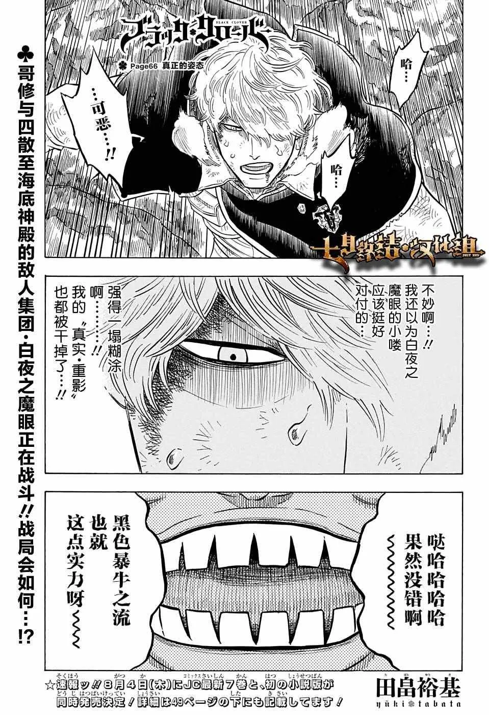 第66话 第1页