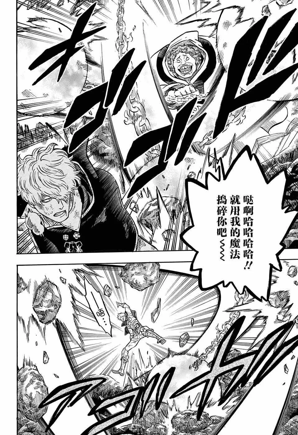 第66话 第2页