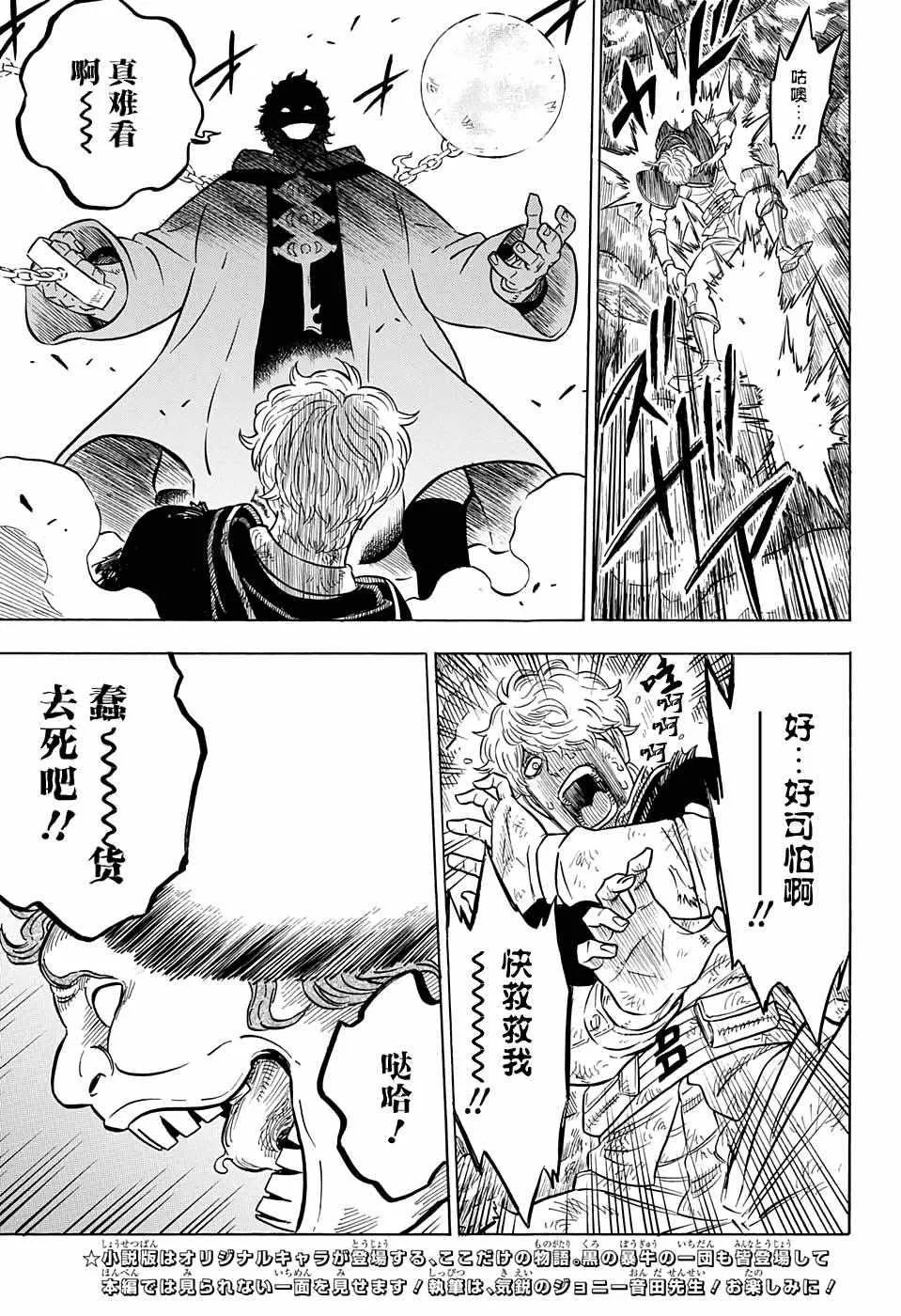 第66话 第3页