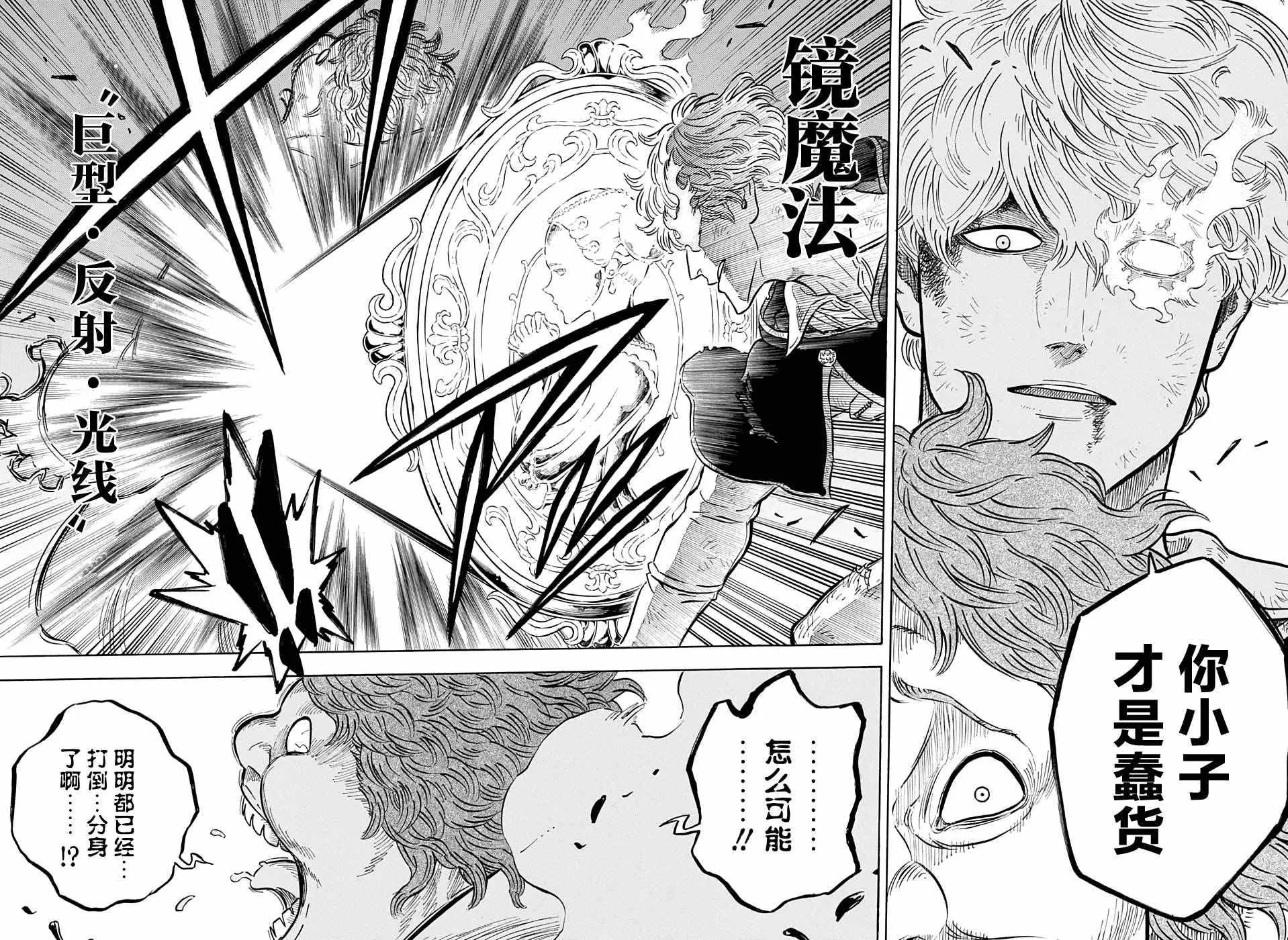 第66话 第4页