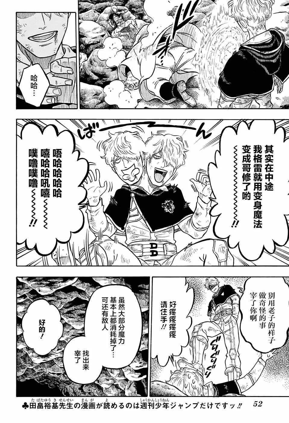第66话 第5页