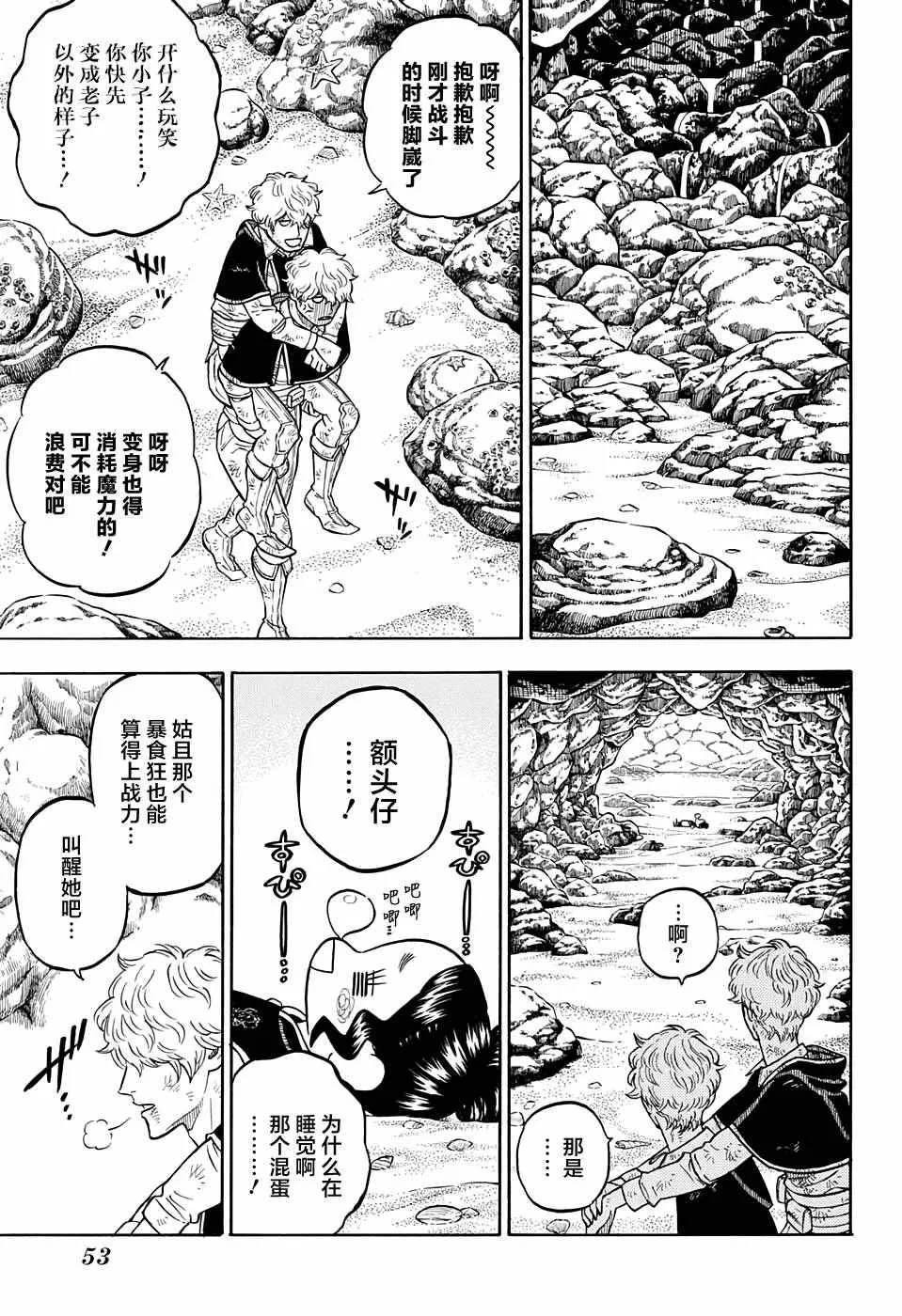 第66话 第6页