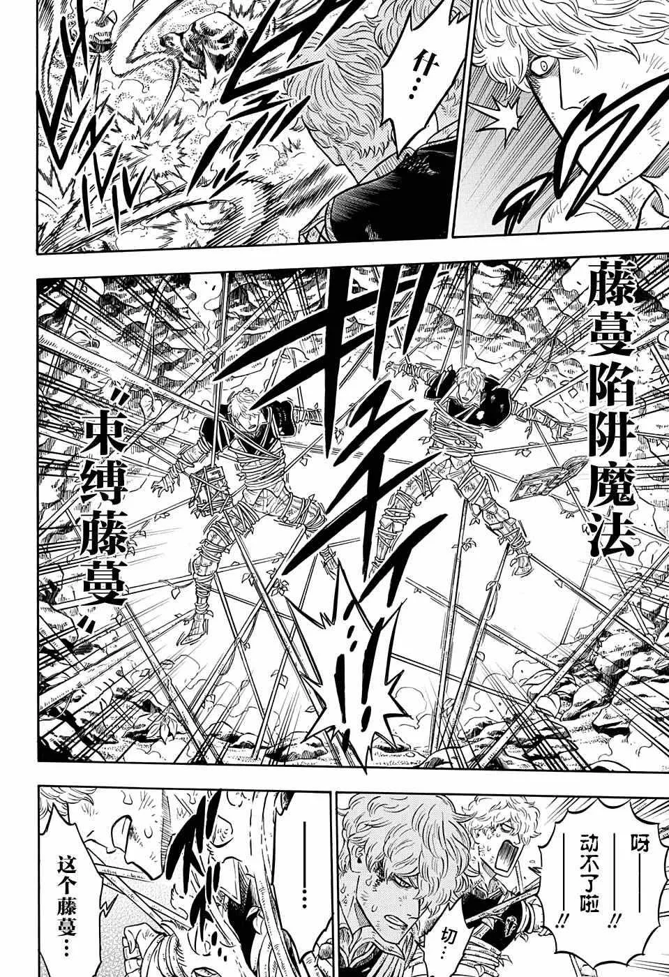第66话 第7页
