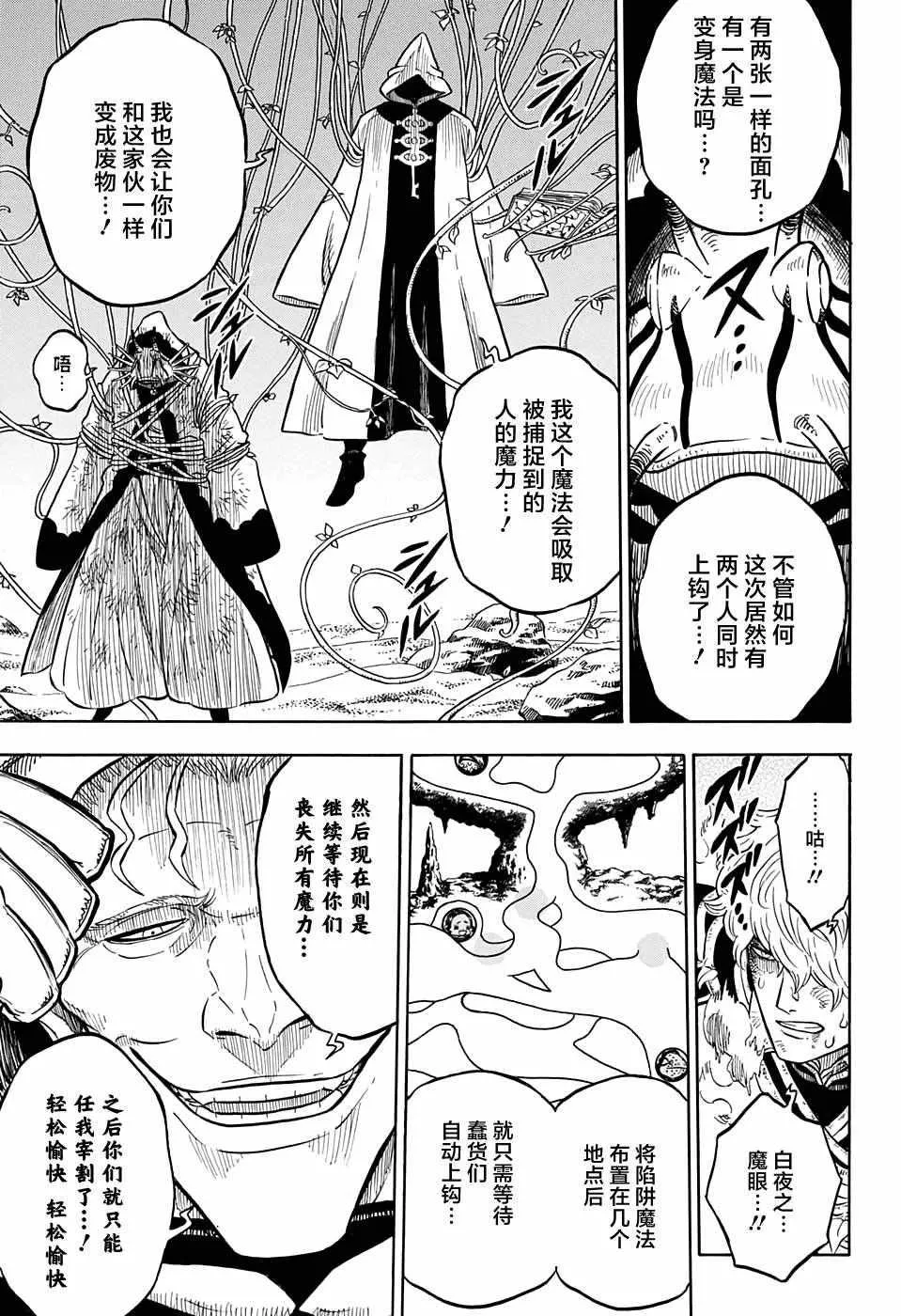 第66话 第8页