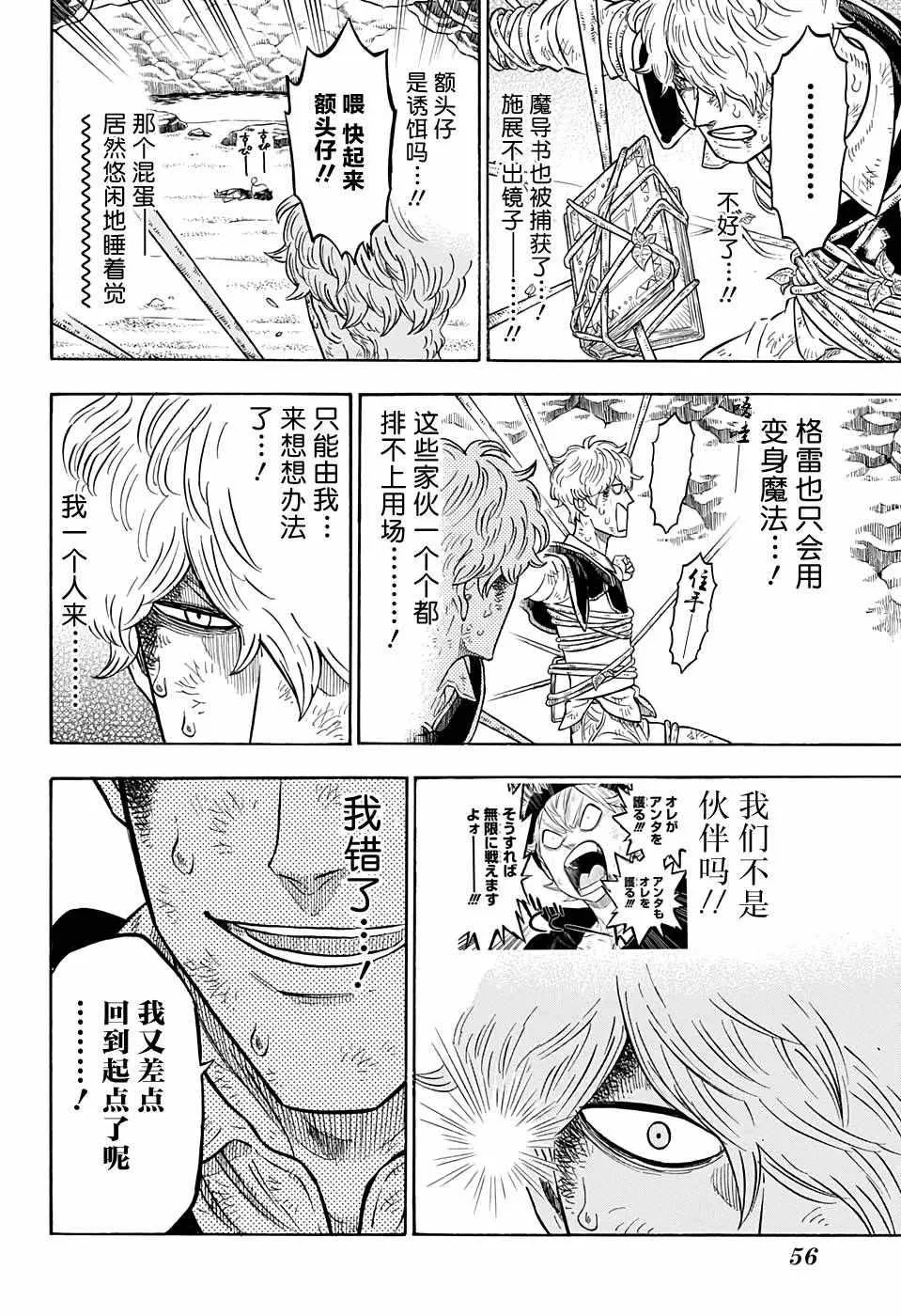 第66话 第9页