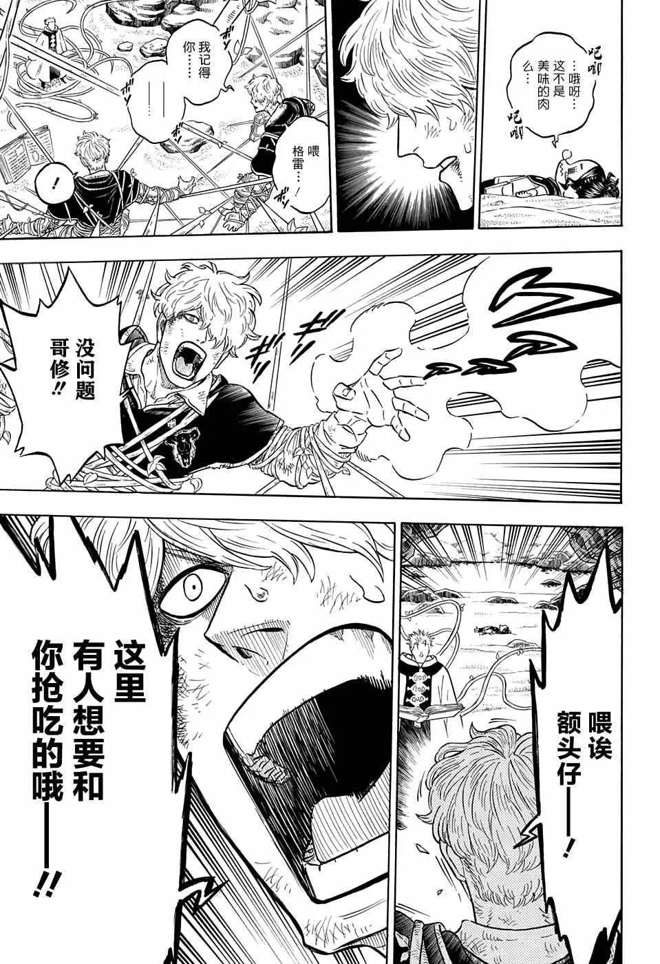 第66话 第10页