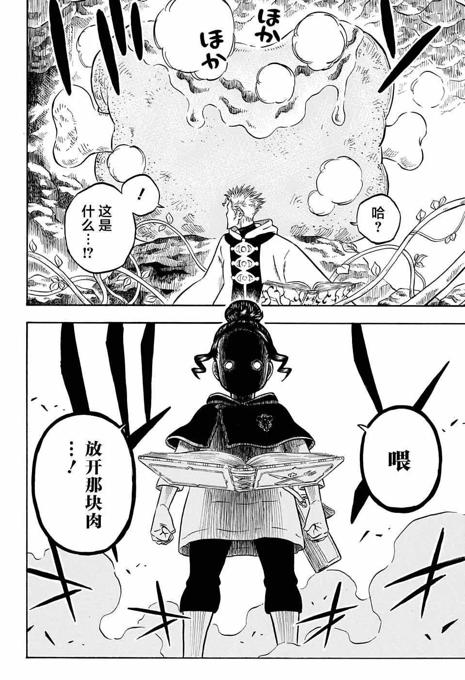 第66话 第11页
