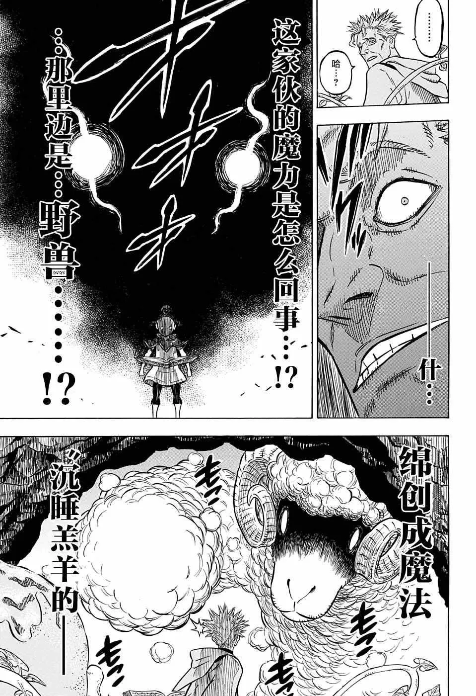 第66话 第12页