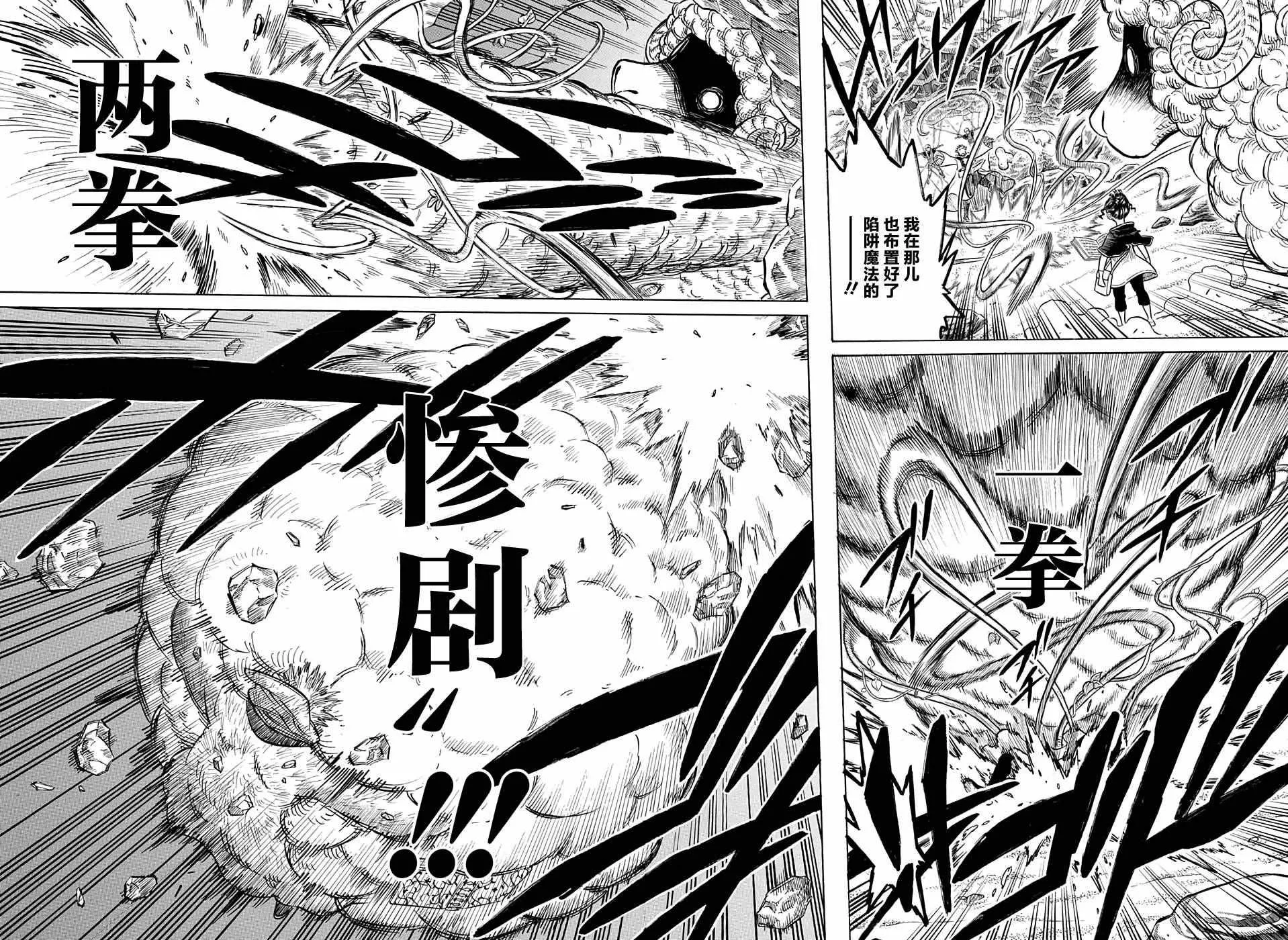 第66话 第13页