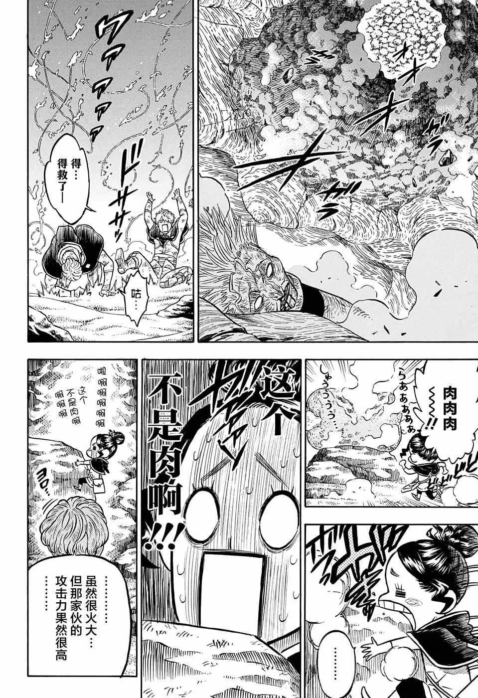 第66话 第14页