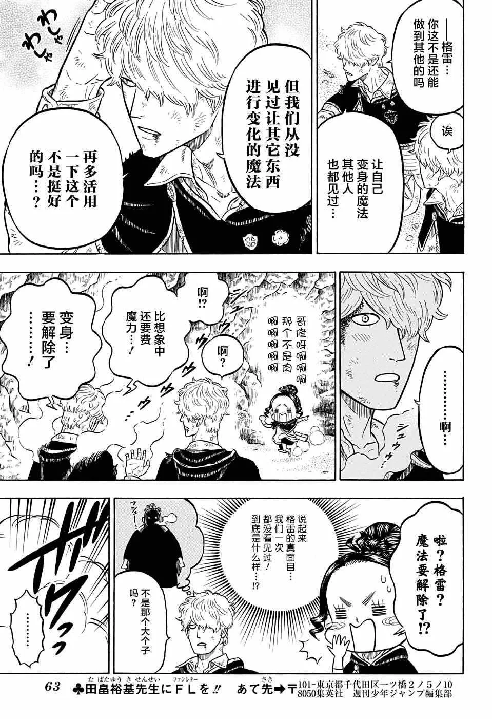 第66话 第15页