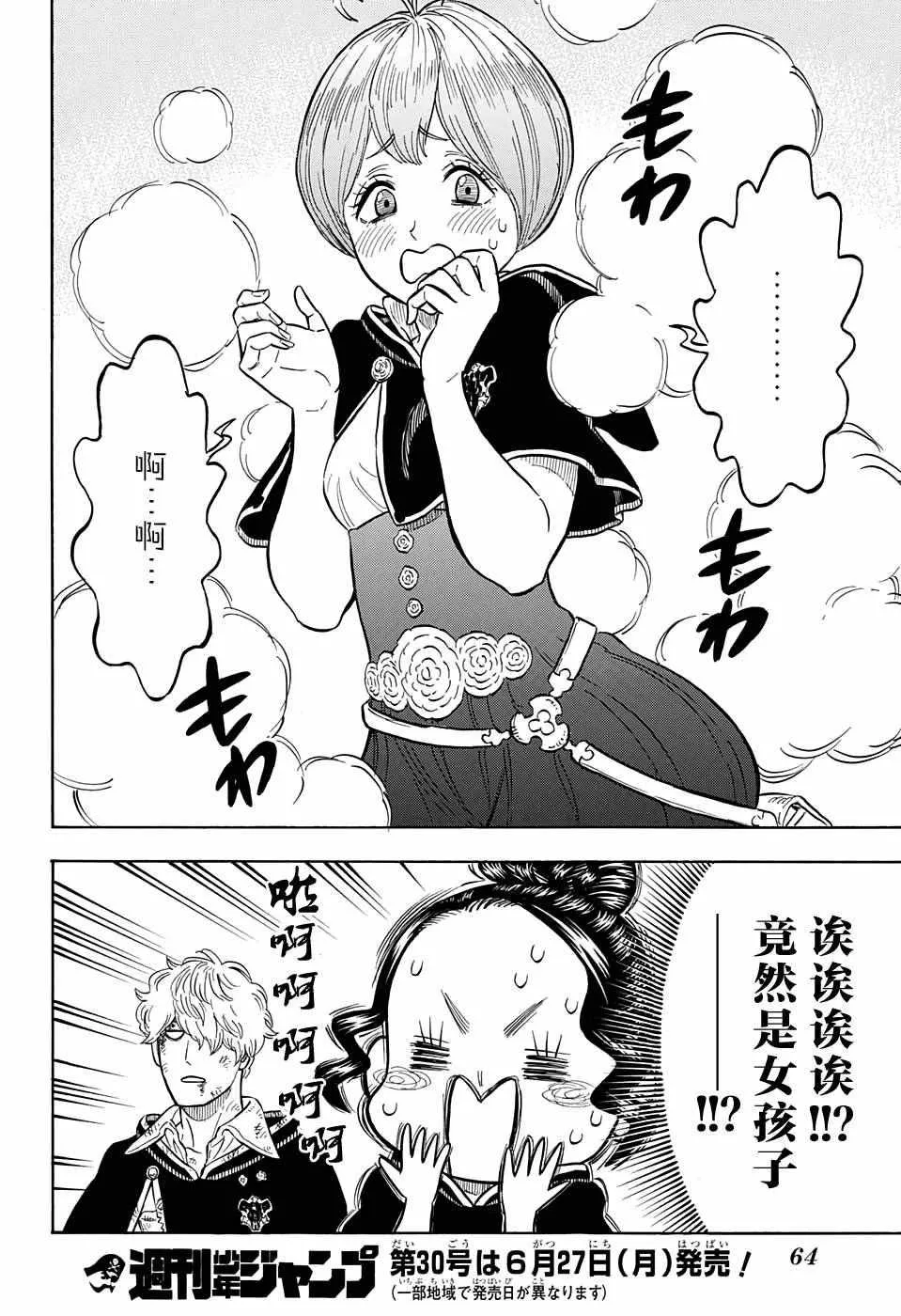 第66话 第16页