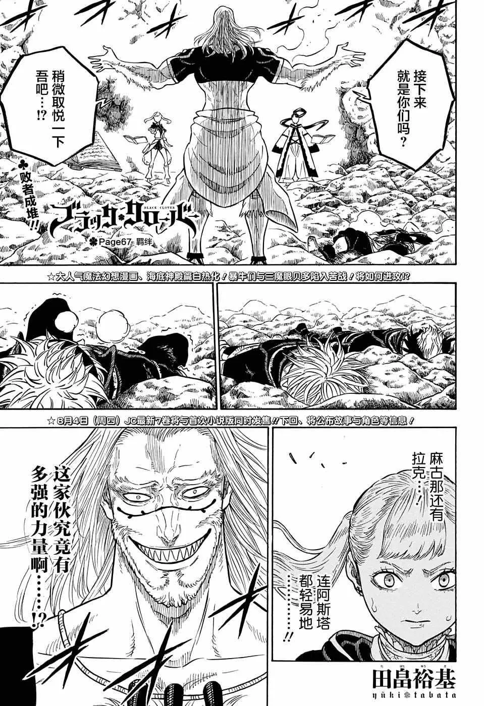 第67话 第1页