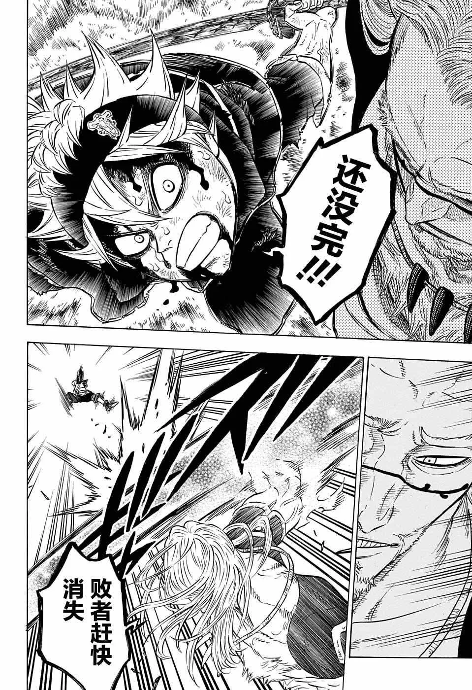 第67话 第2页