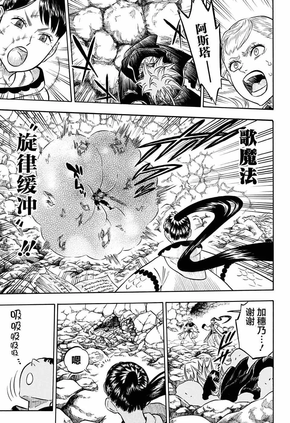 第67话 第3页