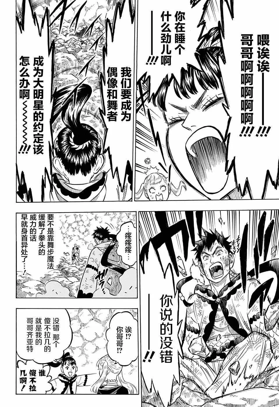 第67话 第4页