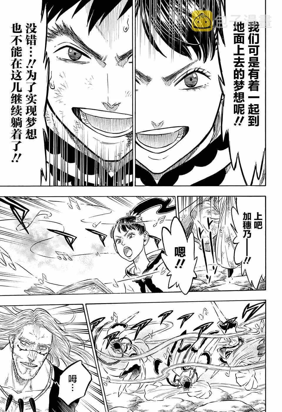 第67话 第5页
