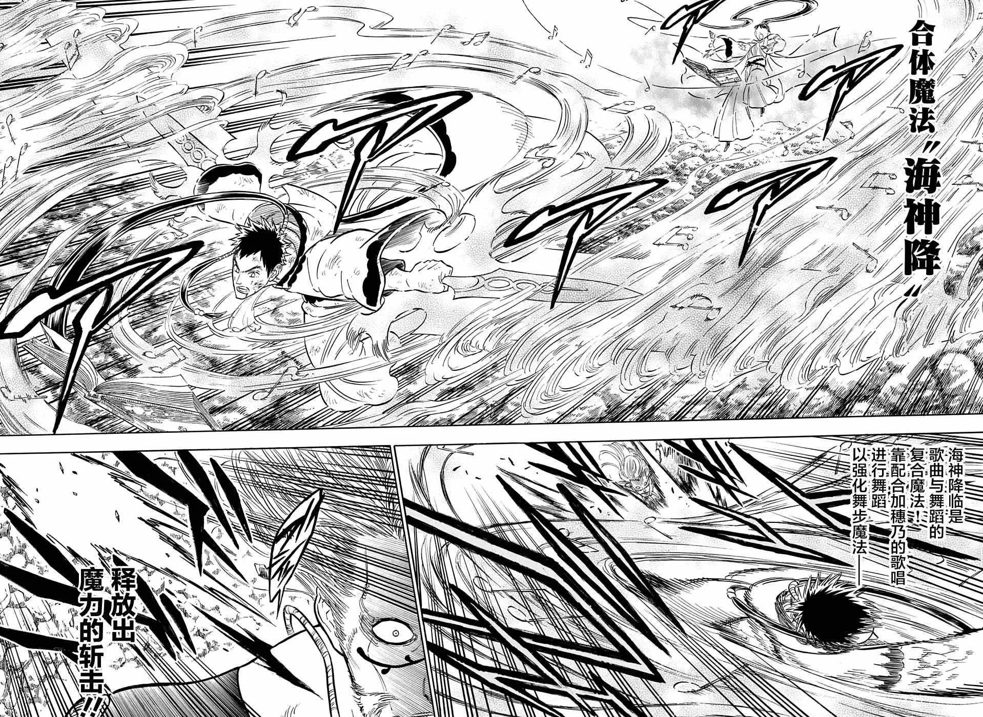 第67话 第6页