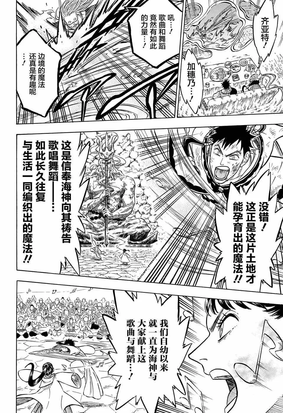 第67话 第7页