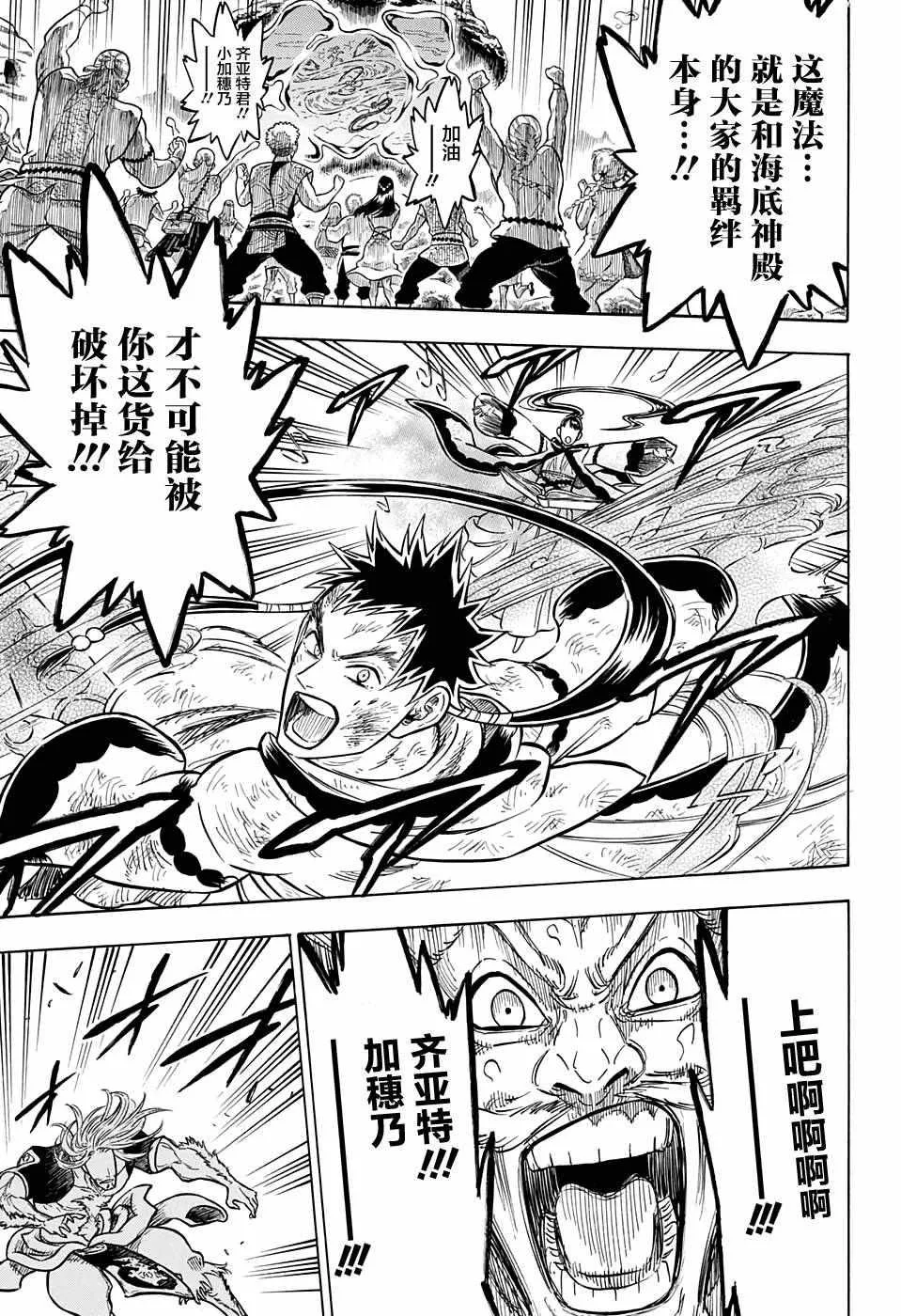 第67话 第8页
