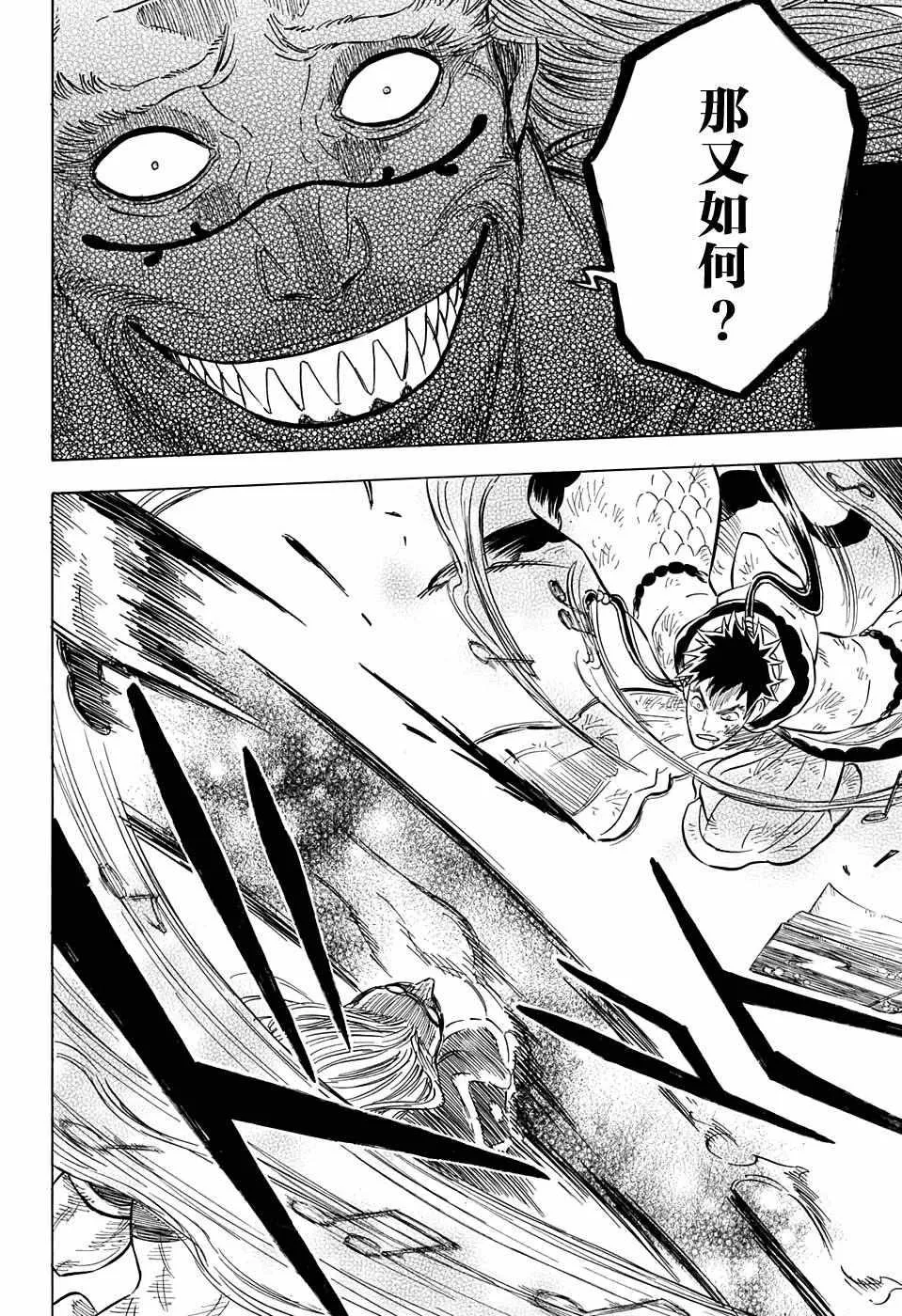 第67话 第9页