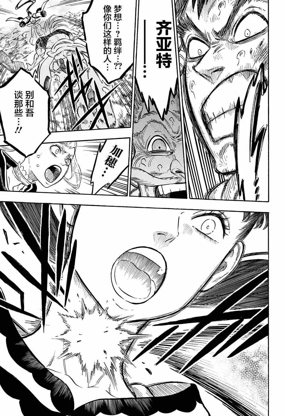 第67话 第10页
