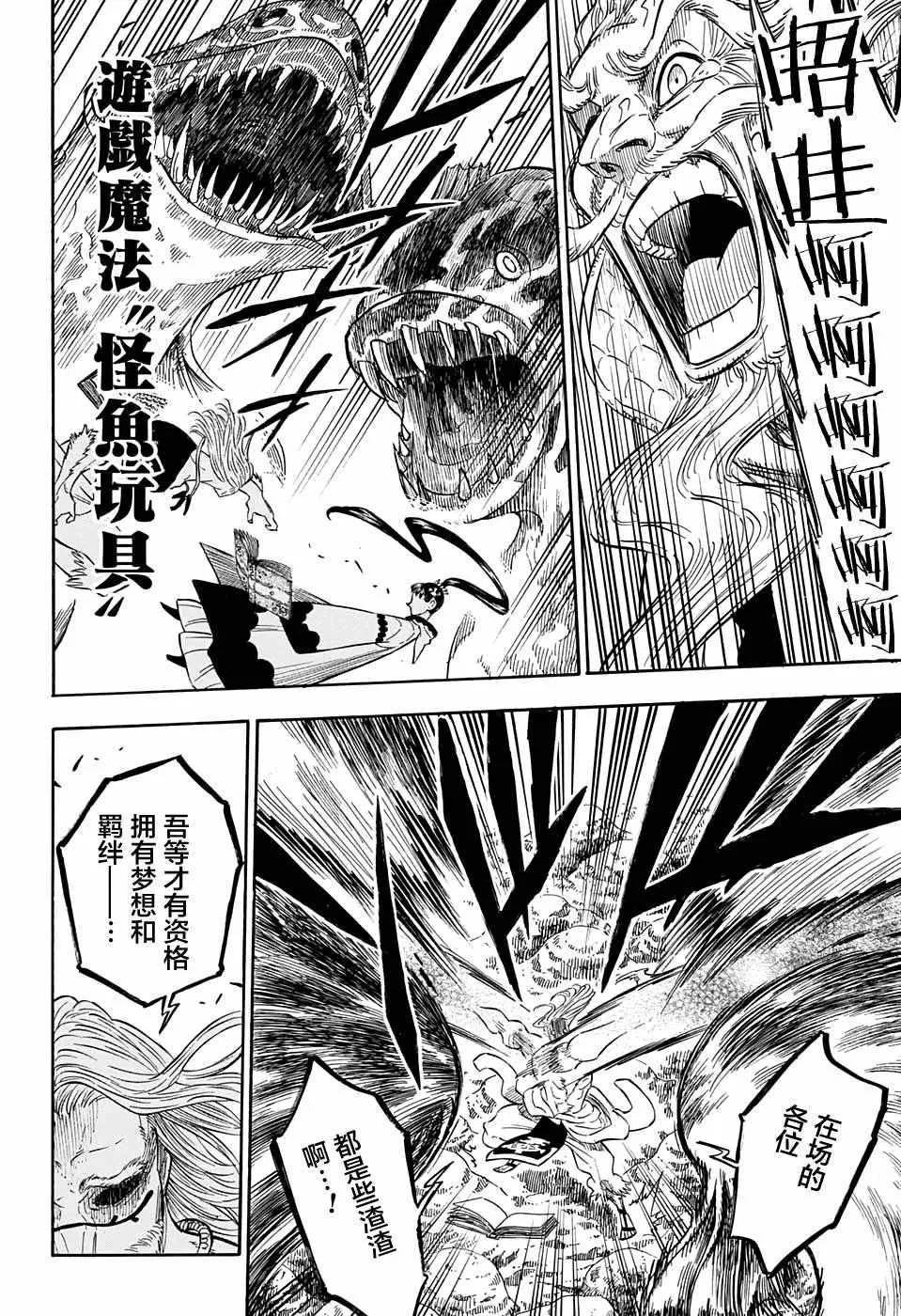 第67话 第11页